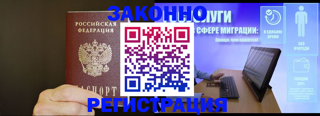 временная прописка в Лодейном Поле