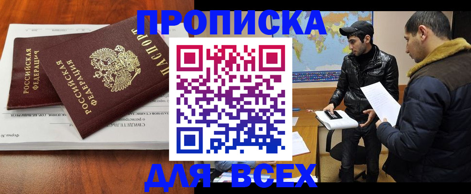 временная регистрация надежно в Лодейном Поле