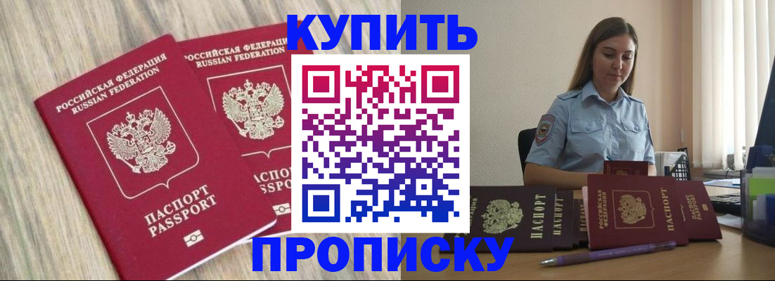 прописка для кредита в Лодейном Поле