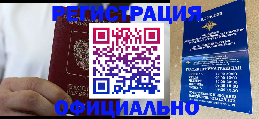 прописка для кредита в Лодейном Поле