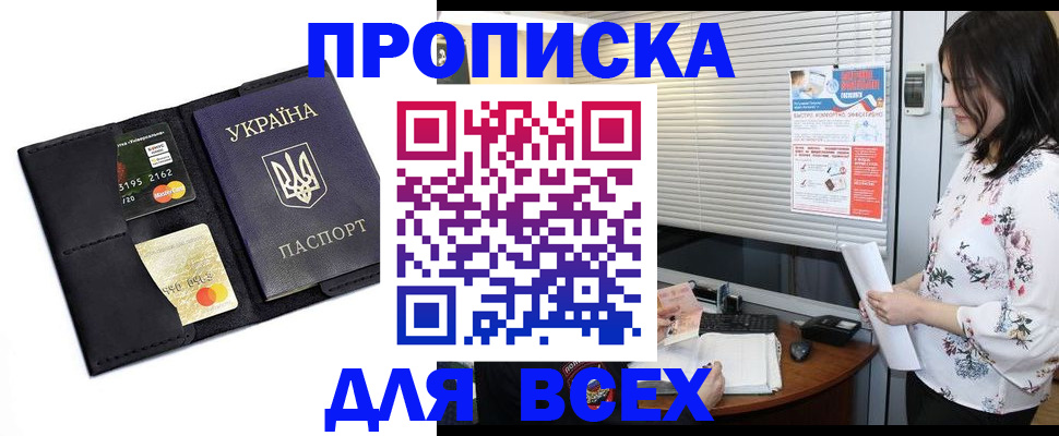 прописка для работы в Лодейном Поле